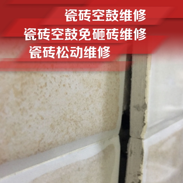 牡丹瓷砖空鼓维修公司分享瓷砖胶薄贴法的具体操作步骤